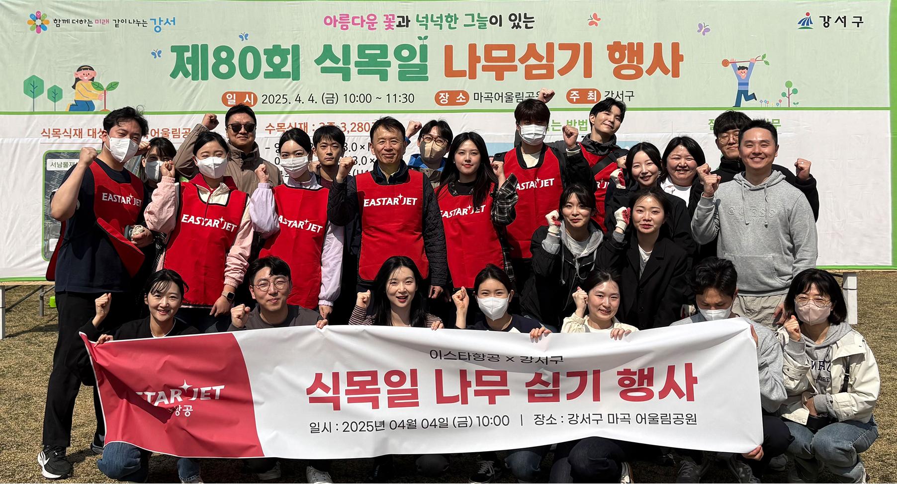 임직원 나무심기 행사 1