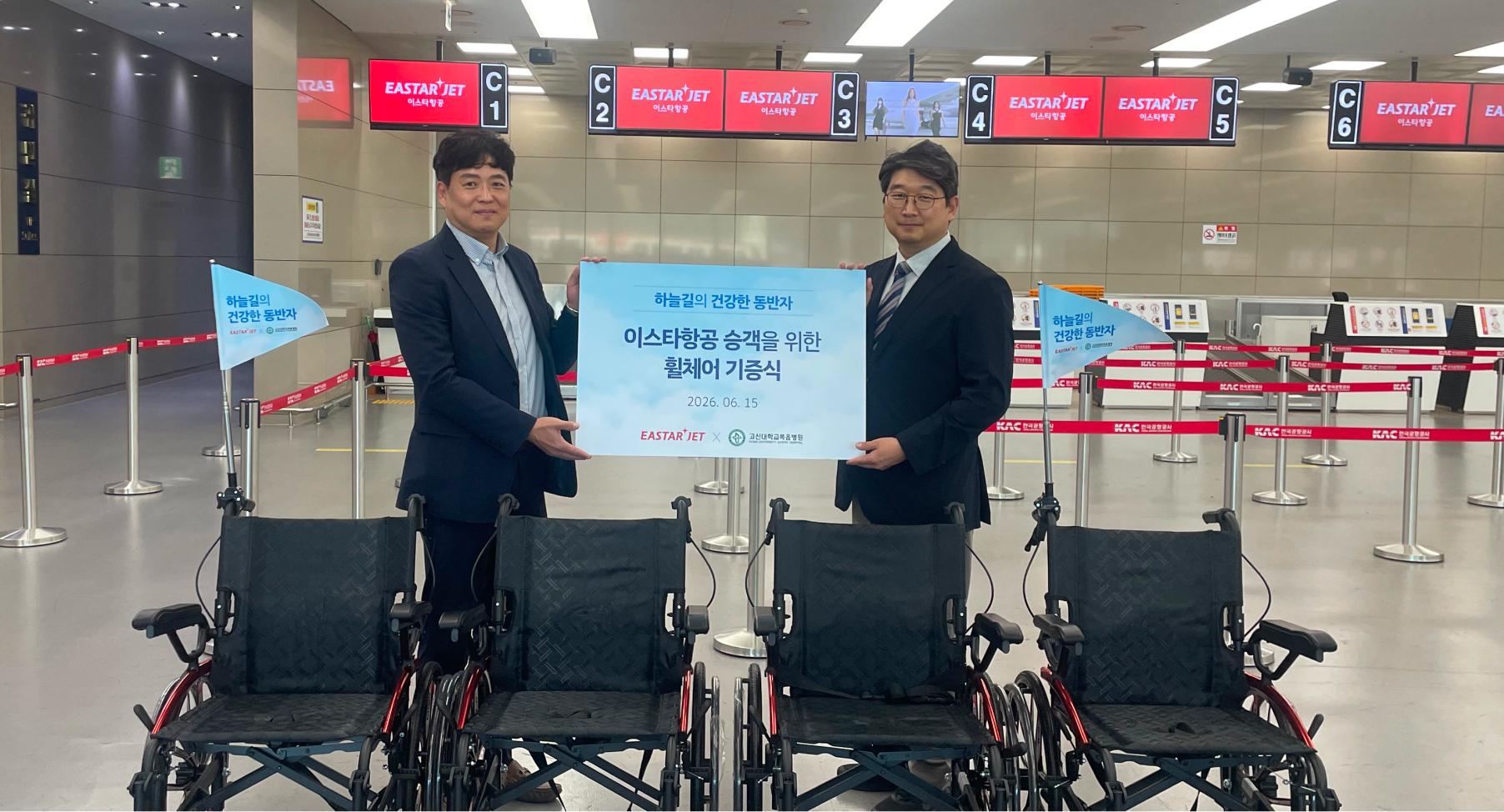 항공 의료 안전 시스템 강화 1