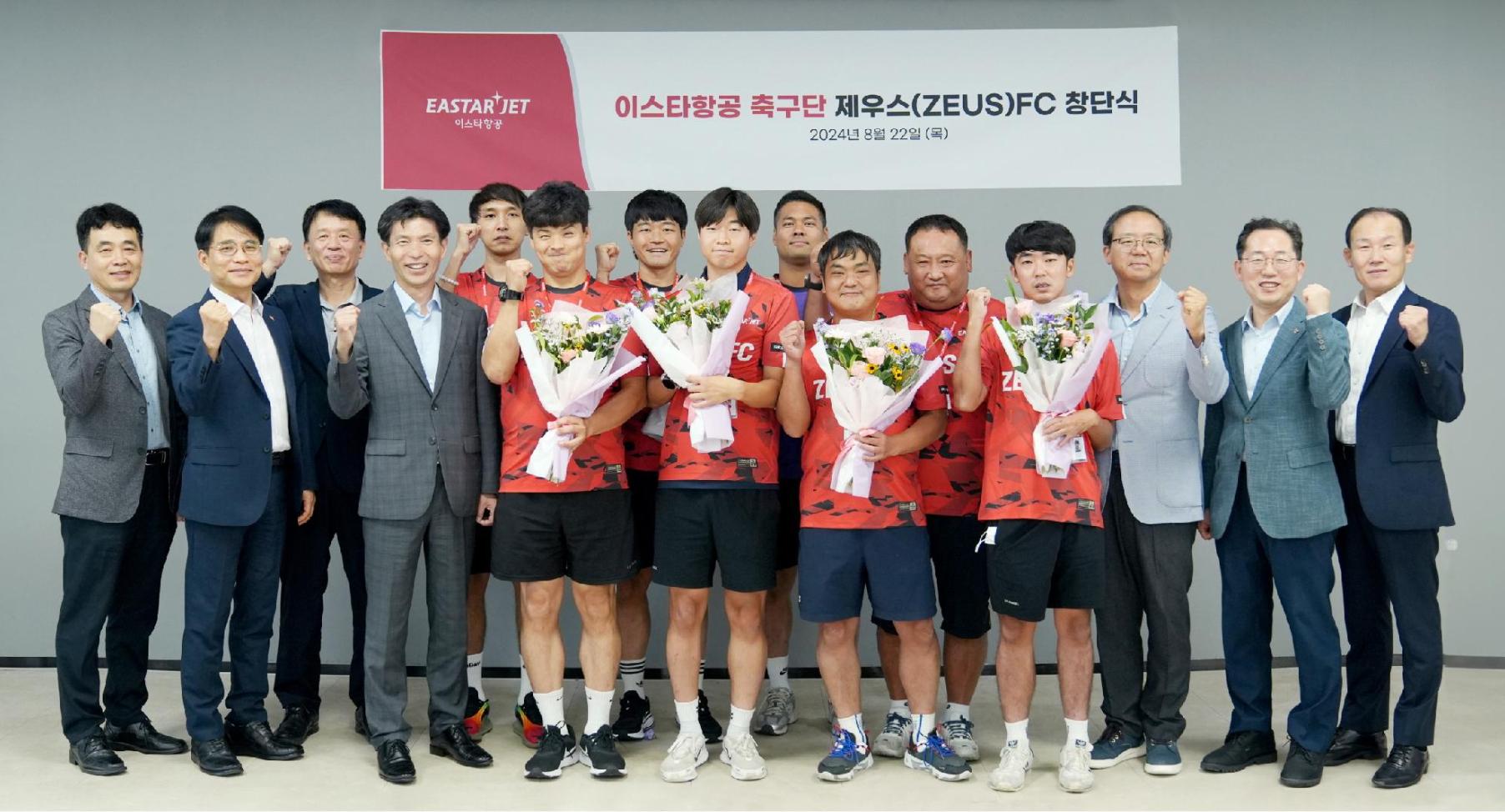 장애인 축구단 '이스타항공 제우스' 운영 1