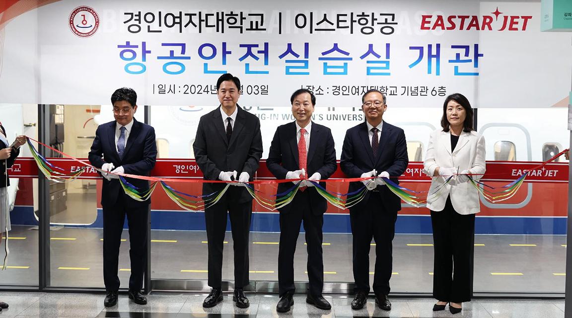 경인여자대학교 산학협력